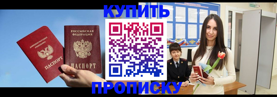 временная регистрация гарантия в Щёкино