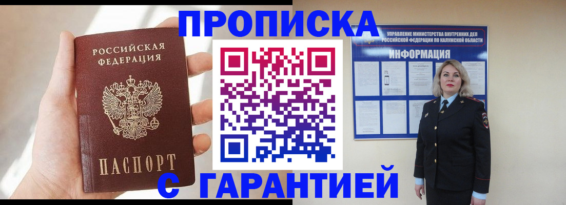 временная регистрация госуслуги в Щёкино