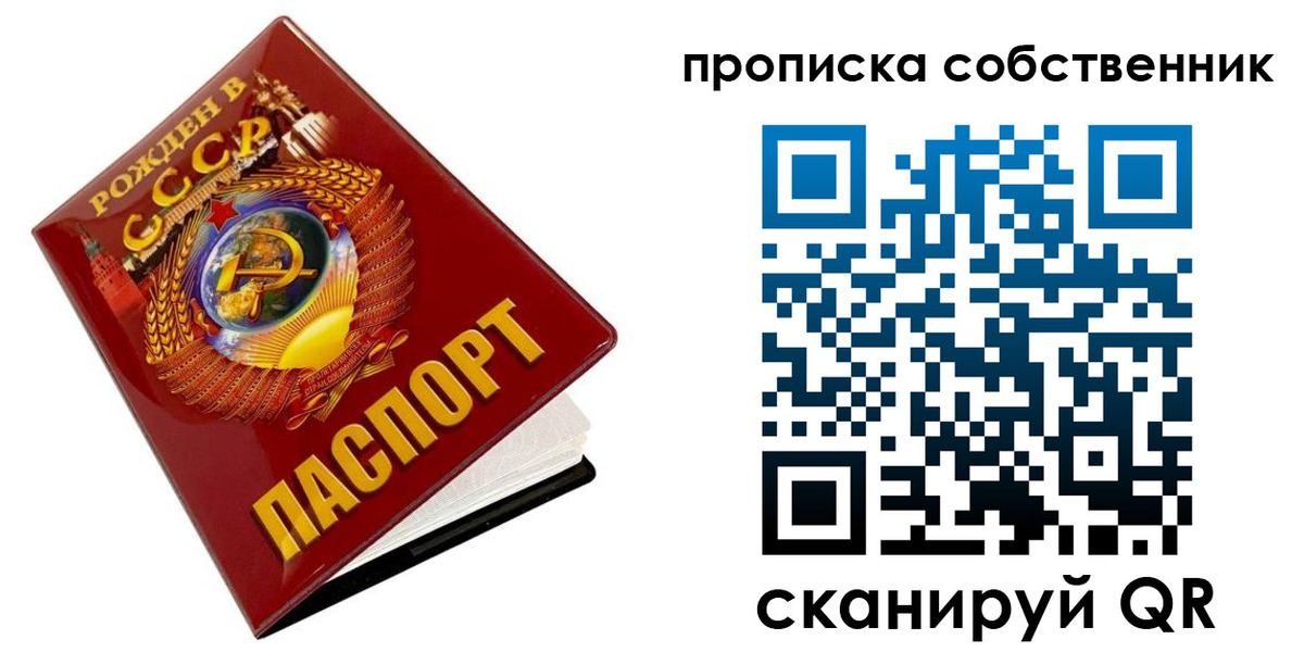 прописка ребенка в Щёкино