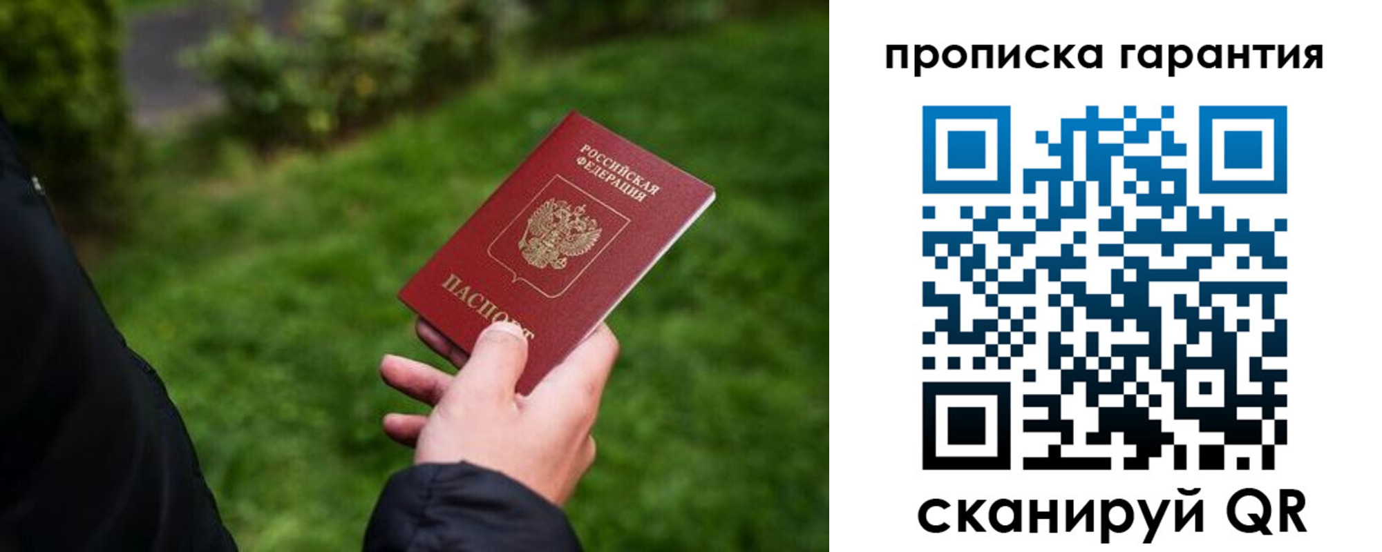 временная регистрация поиск в Щёкино