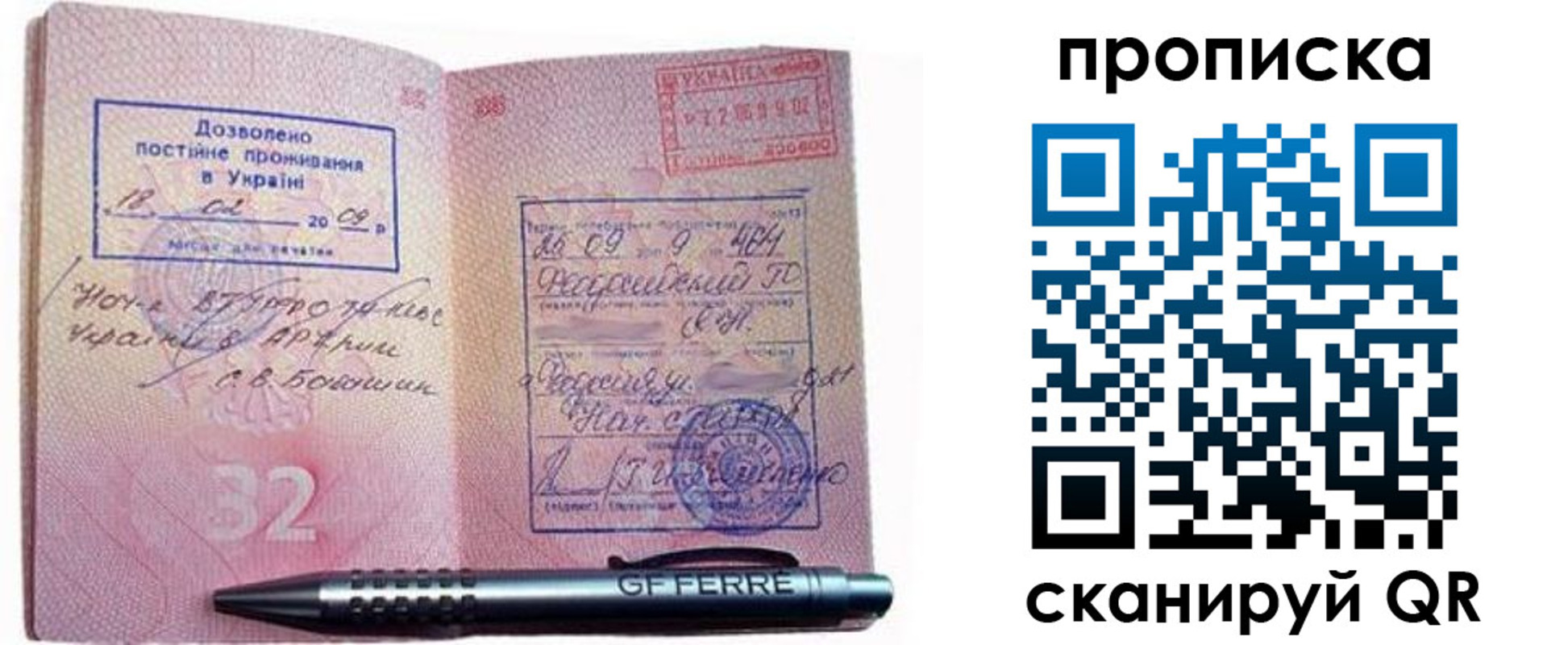 прописка гарантия в Щёкино