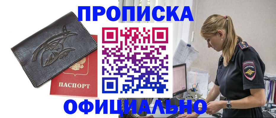 где прописаться в Щёкино