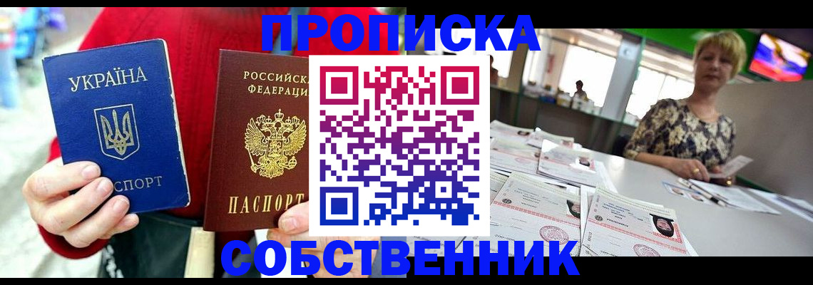 регистрация для школы в Щёкино